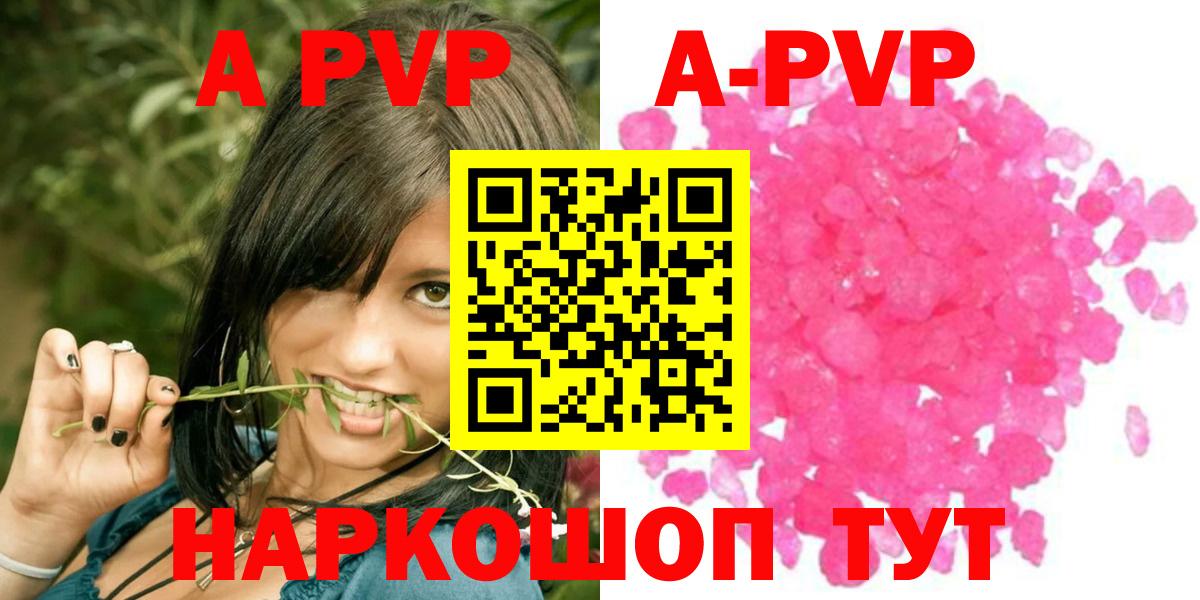 наркошоп  Вход с VPN  Alpha-PVP VHQ  Аргун  A PVP СК КРИС 