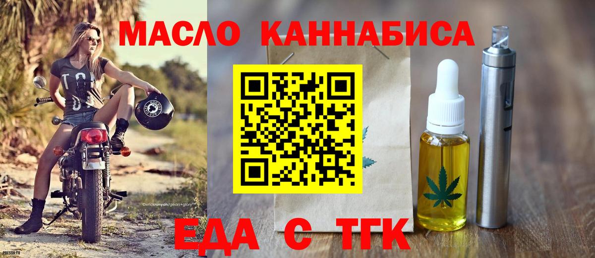Печенье с ТГК марихуана  Вход с VPN  Аргун 