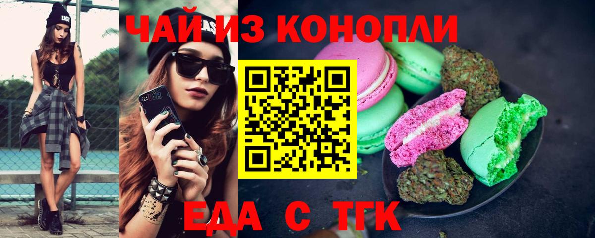 Cannafood конопля Аргун