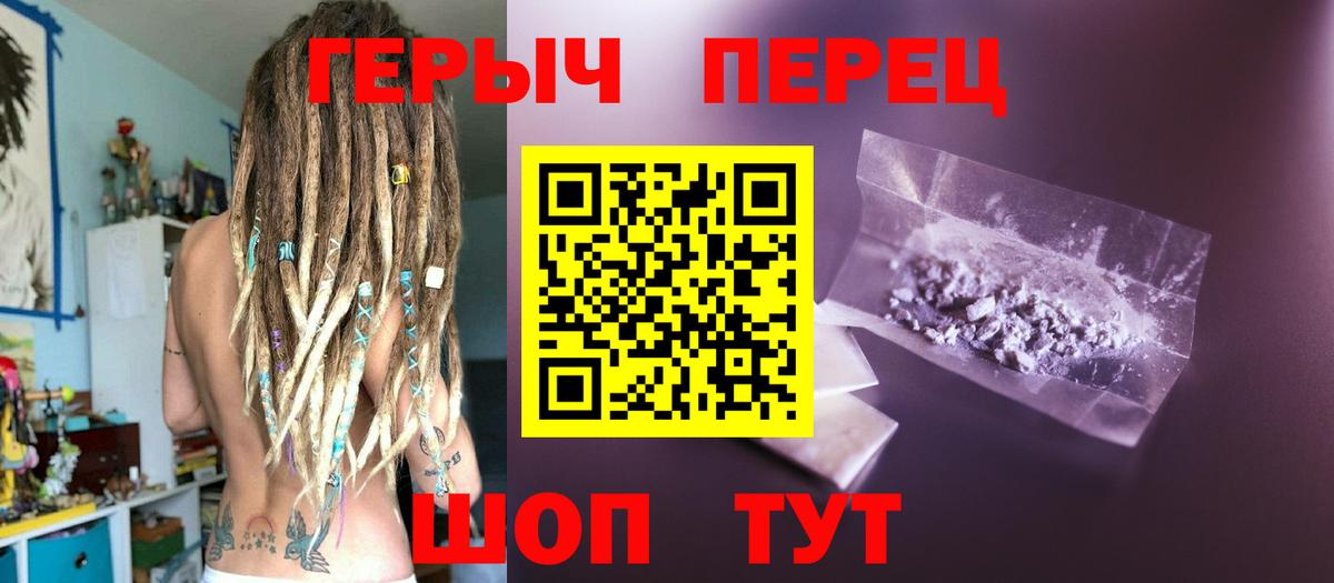 Героин хмурый Аргун