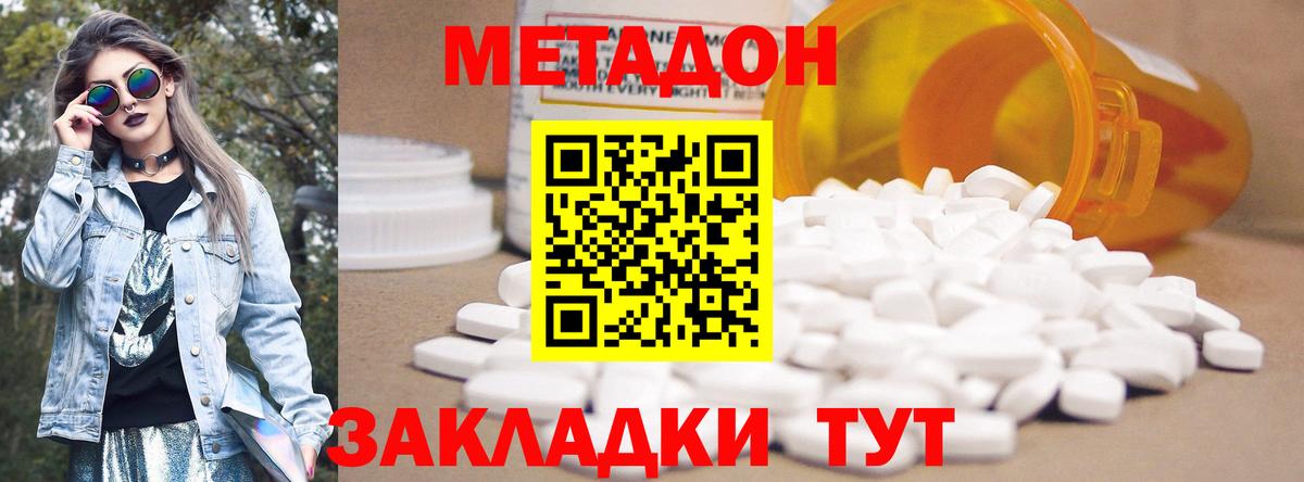 МЕТАДОН VHQ  Вход с VPN  Аргун 