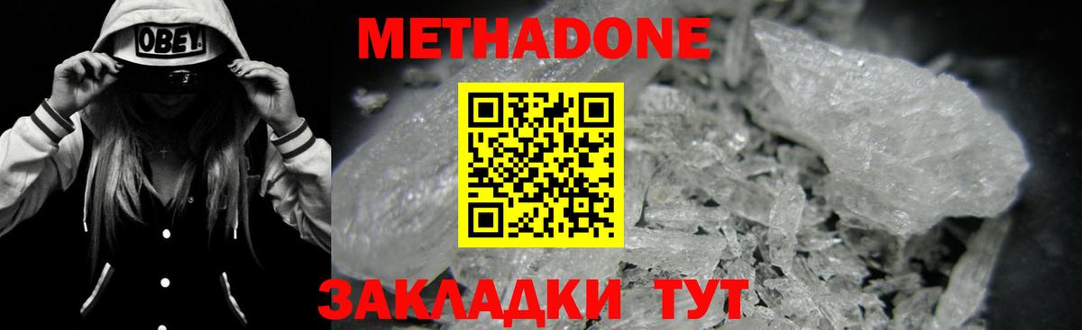 МЕТАДОН мёд Аргун