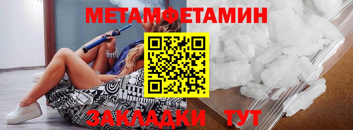 Первитин мет  МЕТАМФЕТАМИН  Аргун  Вход с VPN  Первитин мет 