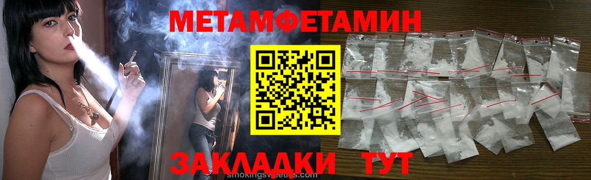 МЕТАМФЕТАМИН кристалл Аргун