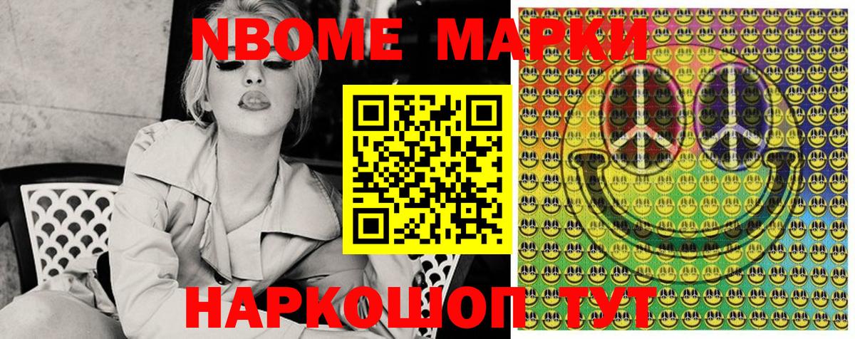 Наркотические марки 1500мкг Аргун