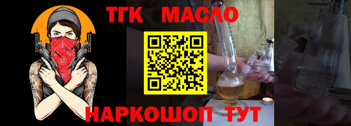 Аргун  Дистиллят ТГК концентрат  ТГК вейп с тгк  Вход с VPN 