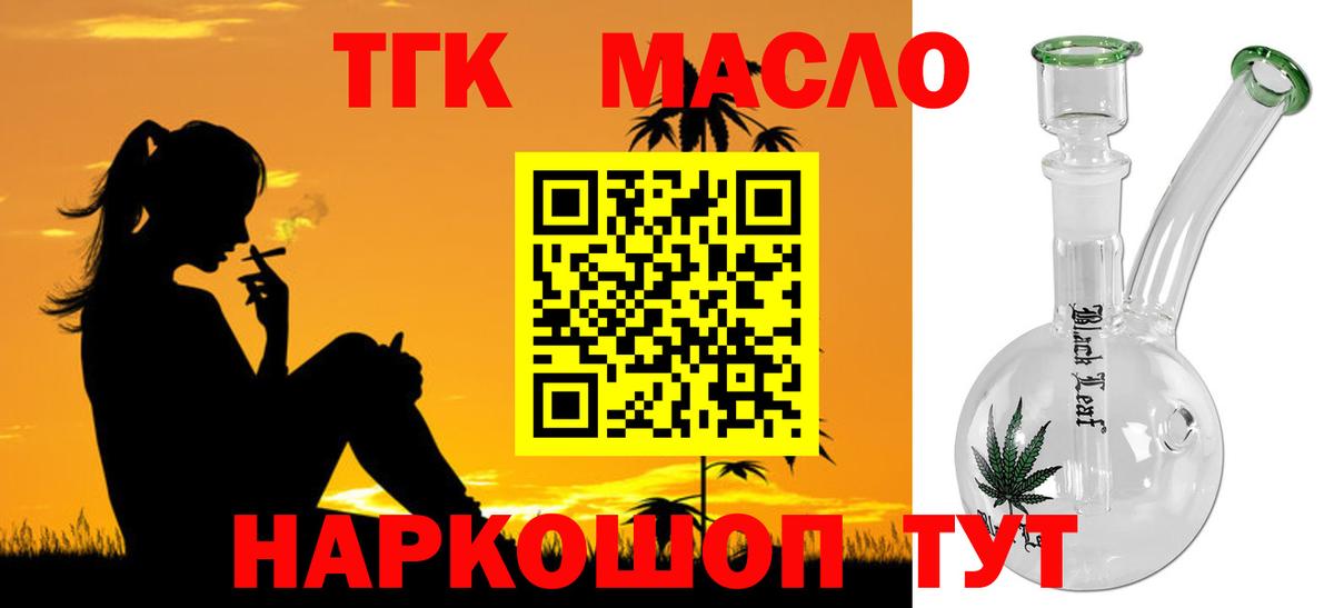 Дистиллят ТГК гашишное масло Аргун